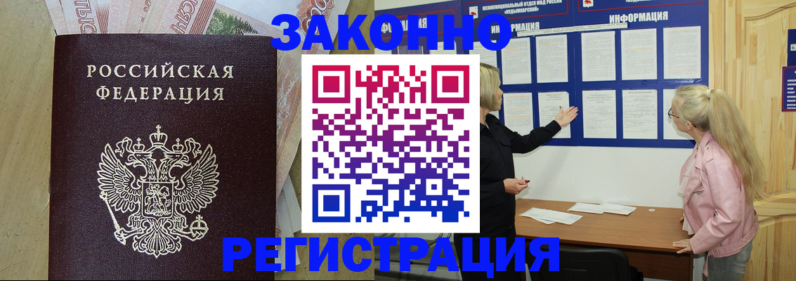 регистрация в Цивильске