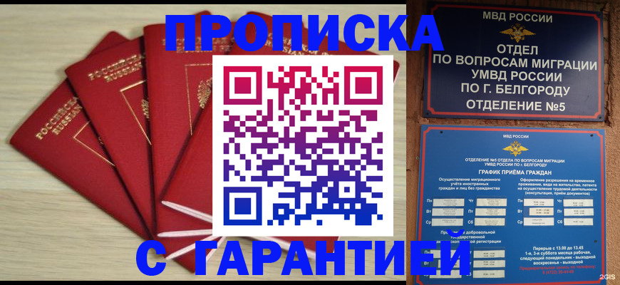 миграционный учет в Цивильске