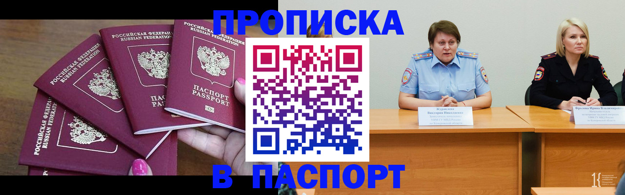 временная регистрация законно в Цивильске